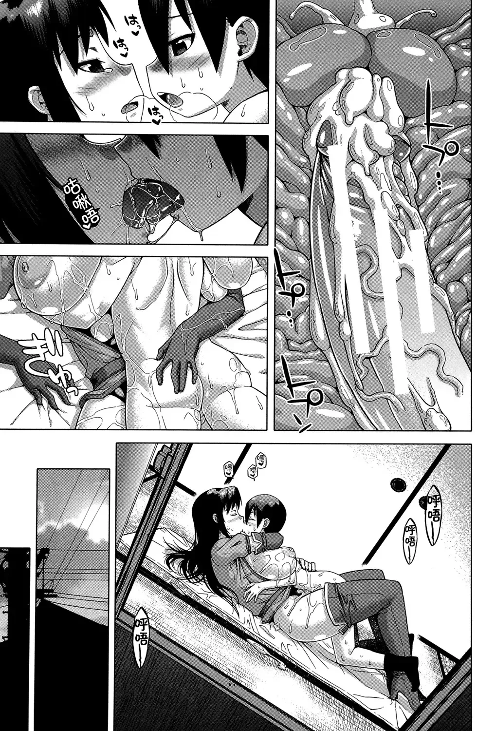 [Takatsu] 白雪騎士懷蒂 Fhentai - Page 35