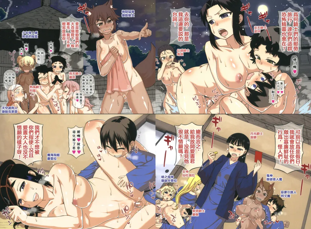 [Takatsu] 白雪騎士懷蒂 Fhentai - Page 5