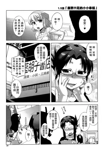 [Takatsu] 白雪騎士懷蒂 Fhentai - Page 37