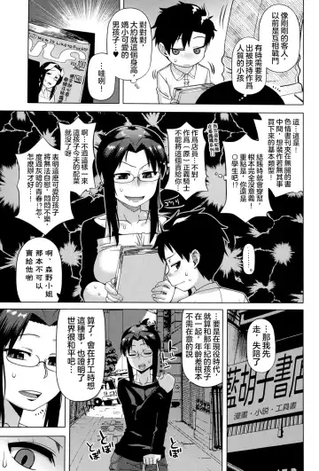[Takatsu] 白雪騎士懷蒂 Fhentai - Page 9