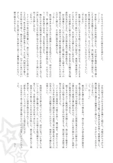 [Kasuga - Kirimoto Yuuji] Playing Joker Fhentai - Page 19