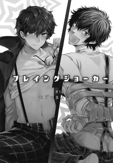 [Kasuga - Kirimoto Yuuji] Playing Joker Fhentai - Page 3