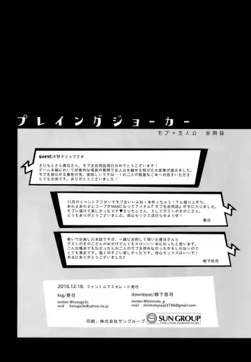 [Kasuga - Kirimoto Yuuji] Playing Joker Fhentai - Page 38