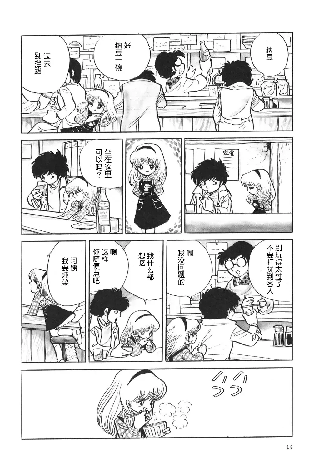 [Azuma Hideo] Suisen Fhentai - Page 2