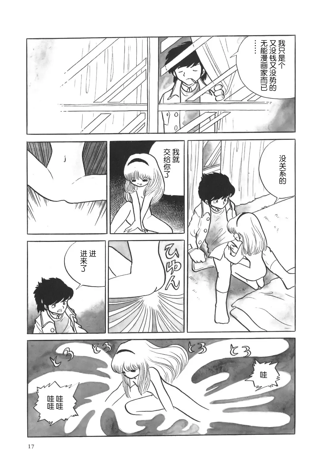 [Azuma Hideo] Suisen Fhentai - Page 5