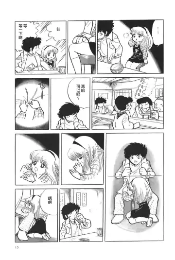 [Azuma Hideo] Suisen Fhentai - Page 3