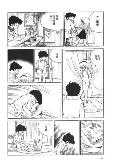 [Azuma Hideo] Suisen Fhentai - Page 4
