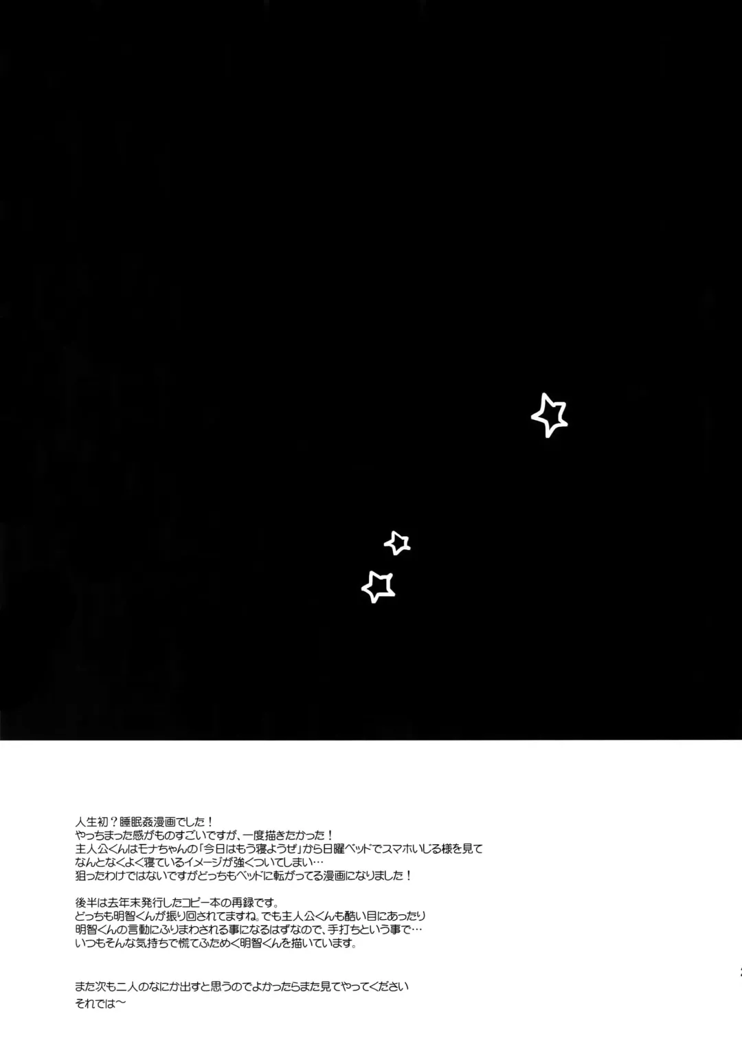 [Kirimoto Yuuji] Kyou wa Mouneru. - Good Night Darling | I'm gonna sleep for now Fhentai - Page 28