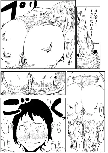 [K] Namekuji no Ongaeshi Fhentai - Page 19