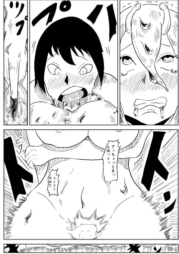 [K] Namekuji no Ongaeshi Fhentai - Page 21