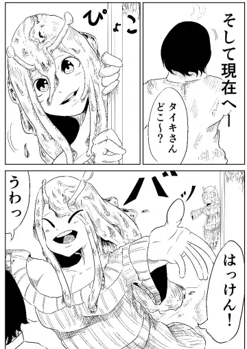 [K] Namekuji no Ongaeshi Fhentai - Page 4