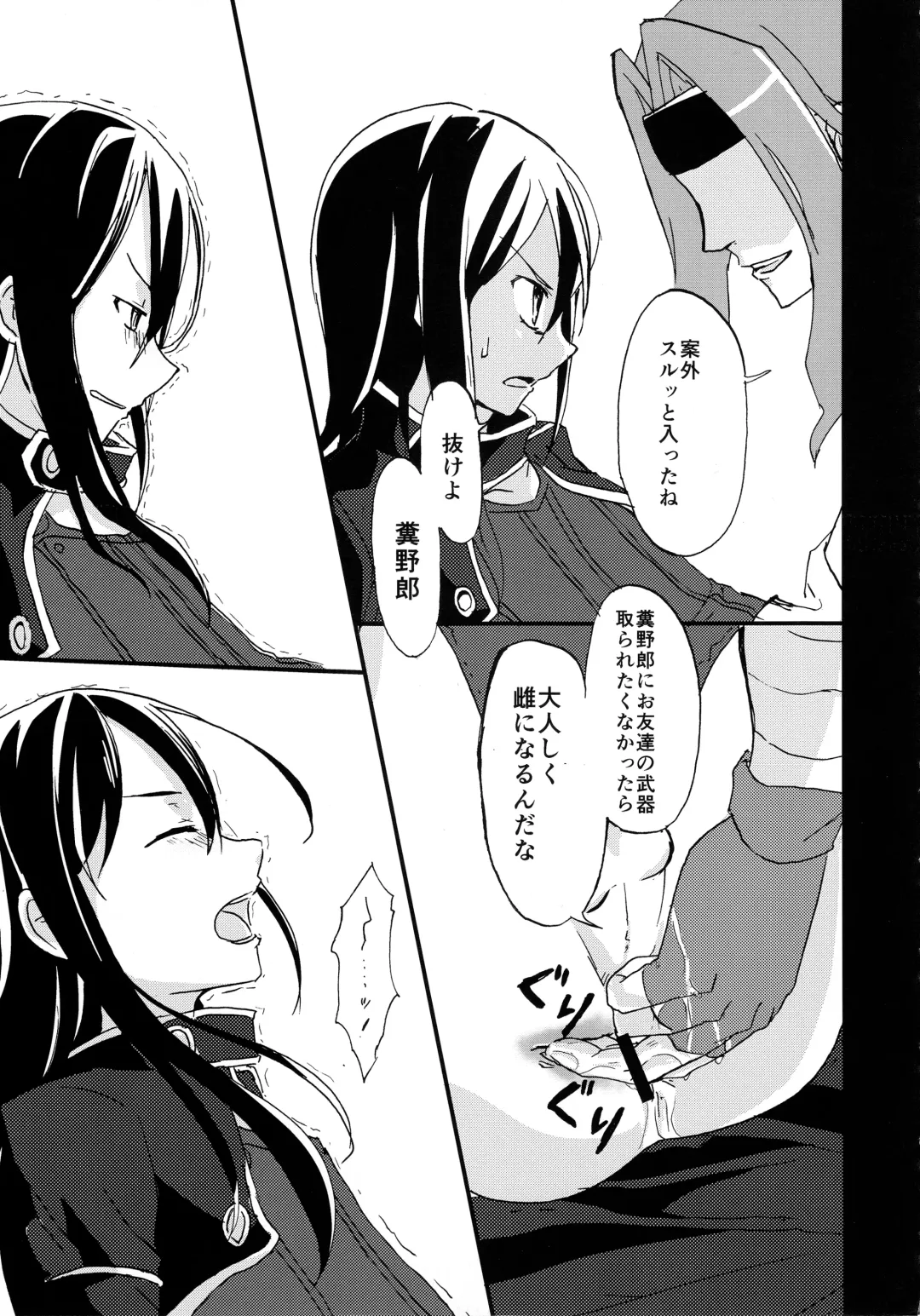 NO ESCAPE Fhentai - Page 16