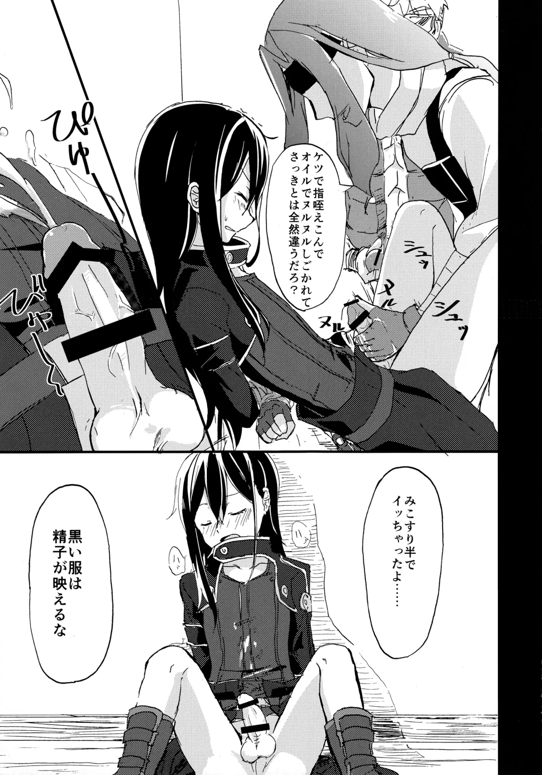 NO ESCAPE Fhentai - Page 18