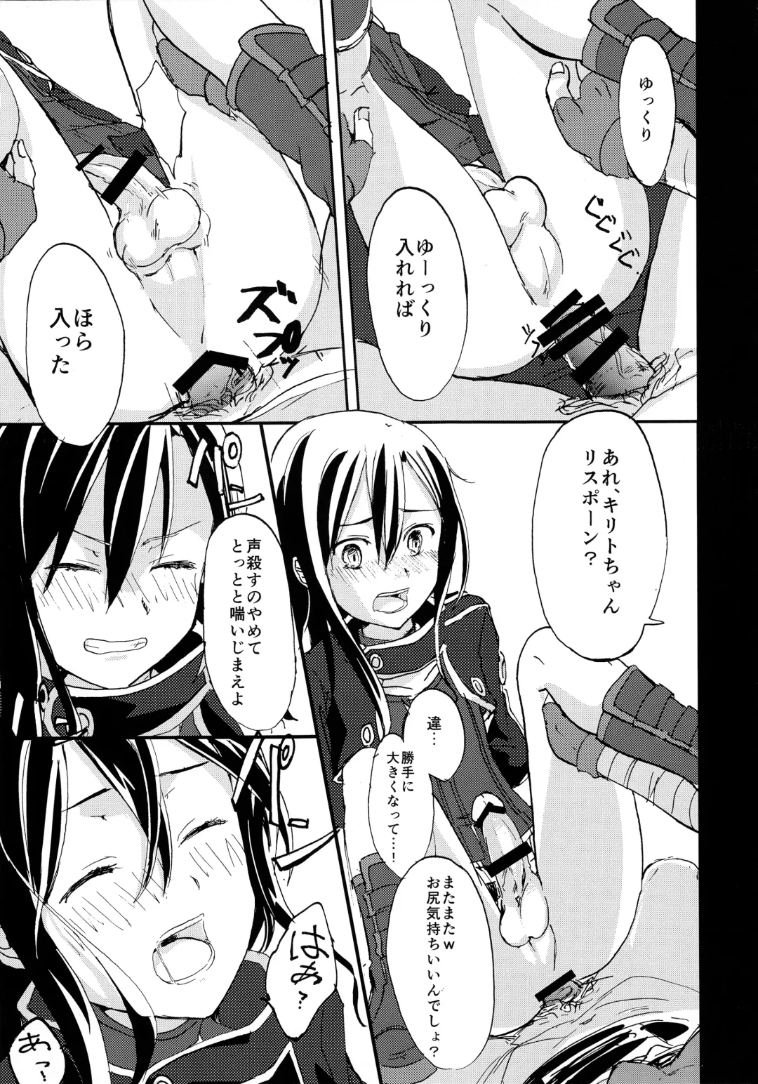 NO ESCAPE Fhentai - Page 20