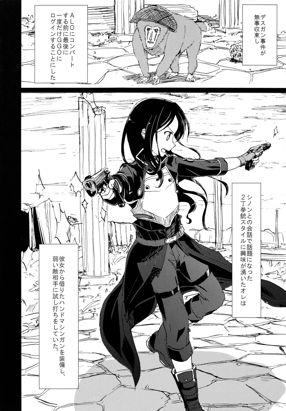 NO ESCAPE Fhentai - Page 3