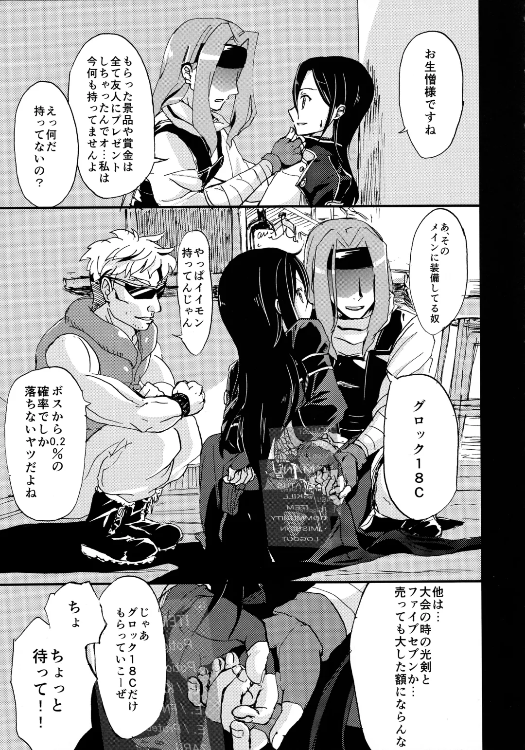 NO ESCAPE Fhentai - Page 8