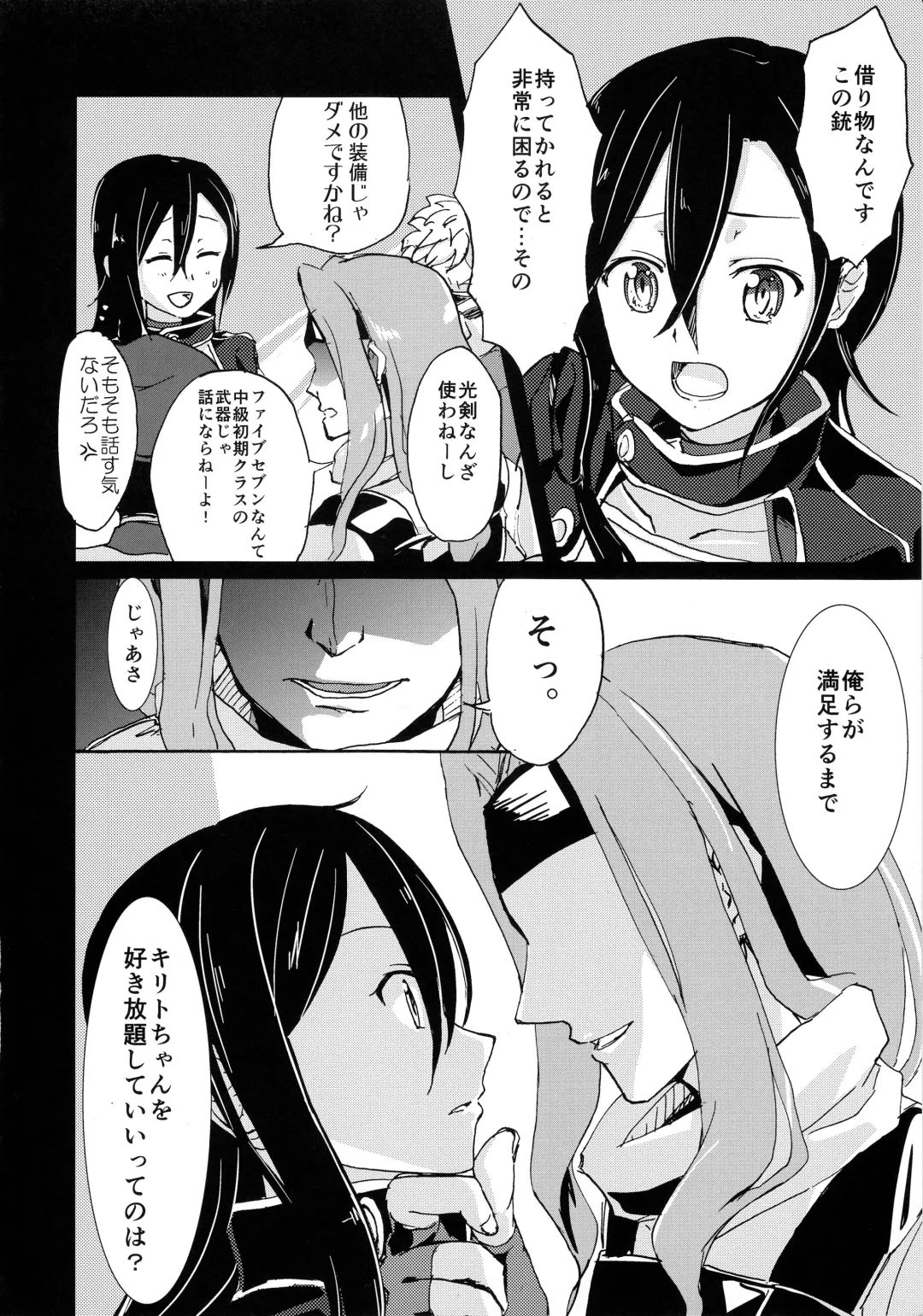 NO ESCAPE Fhentai - Page 9