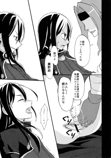 NO ESCAPE Fhentai - Page 16