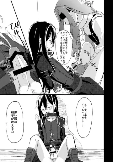 NO ESCAPE Fhentai - Page 18