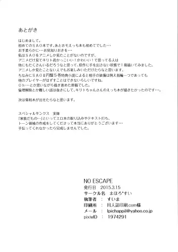 NO ESCAPE Fhentai - Page 25