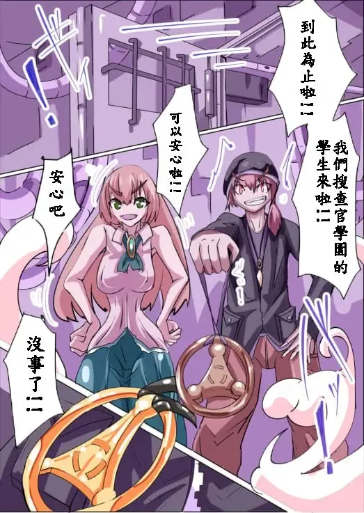 [Aruma] Futanari Sennou Kaizou Koujou 3/4 Fhentai - Page 14