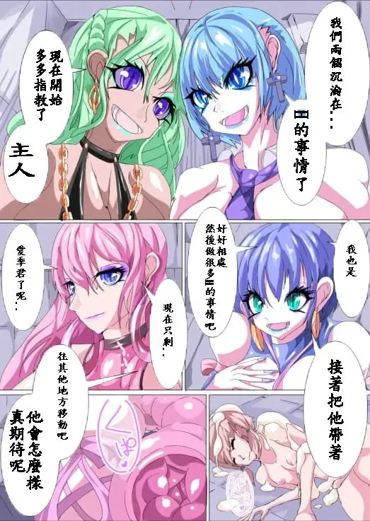 [Aruma] Futanari Sennou Kaizou Koujou 3/4 Fhentai - Page 38