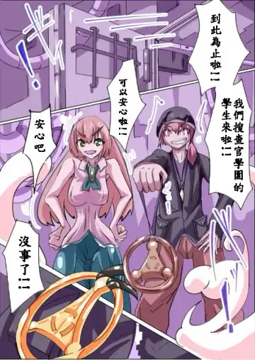 [Aruma] Futanari Sennou Kaizou Koujou 3/4 Fhentai - Page 14