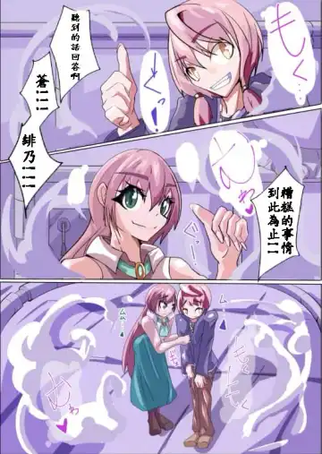 [Aruma] Futanari Sennou Kaizou Koujou 3/4 Fhentai - Page 15