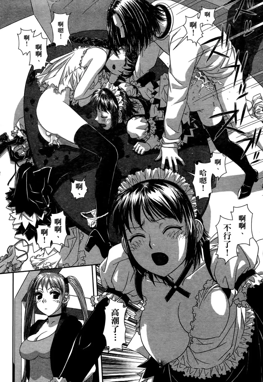 [Yui Toshiki] My doll house 2 | 甜蜜寶貝屋 2 Fhentai - Page 12