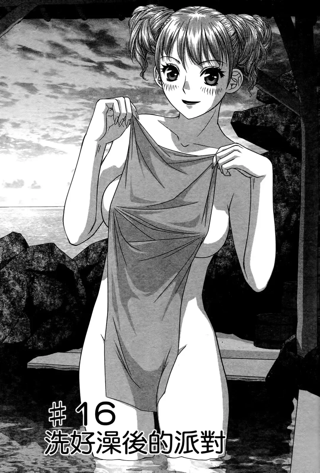 [Yui Toshiki] My doll house 2 | 甜蜜寶貝屋 2 Fhentai - Page 125