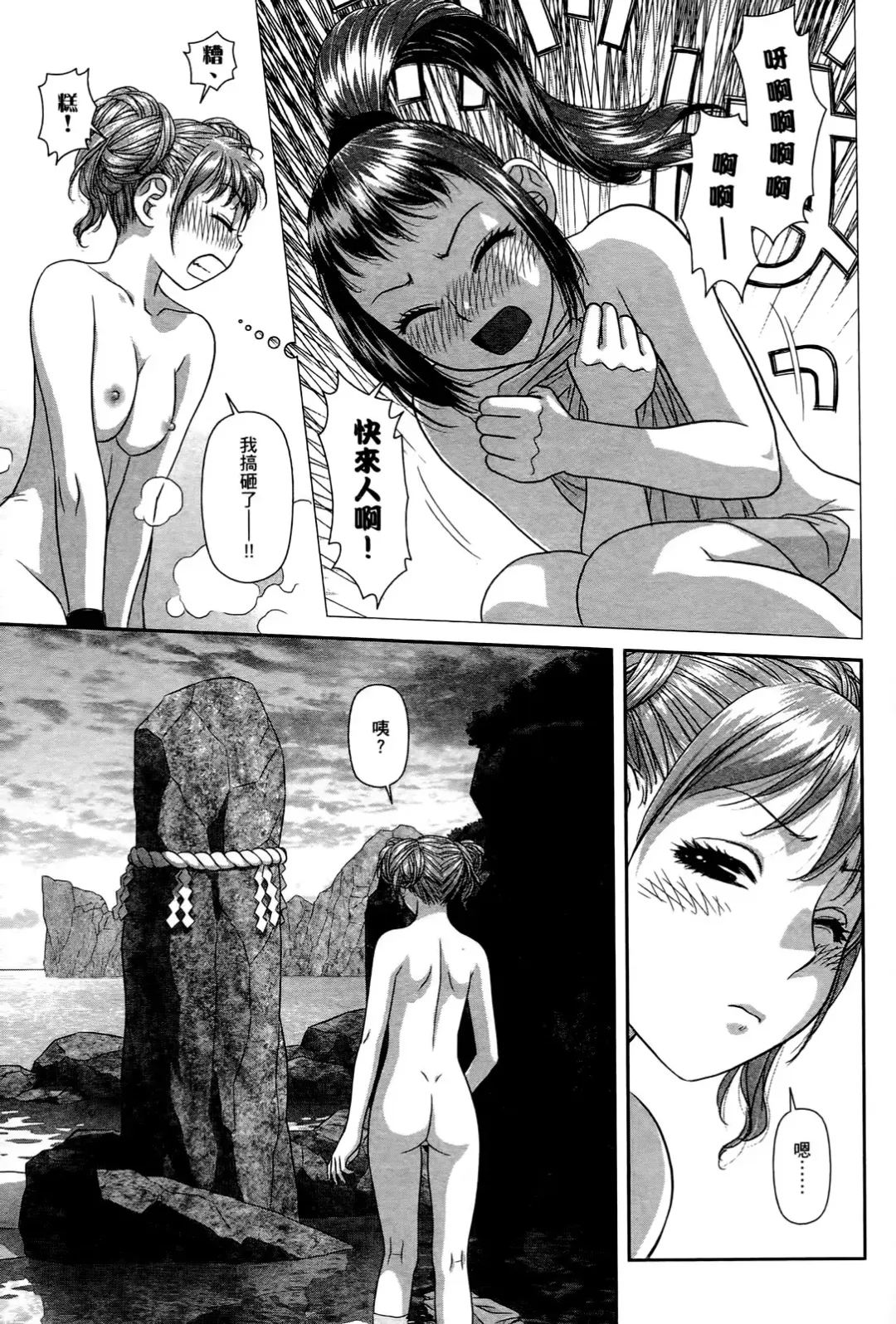 [Yui Toshiki] My doll house 2 | 甜蜜寶貝屋 2 Fhentai - Page 129