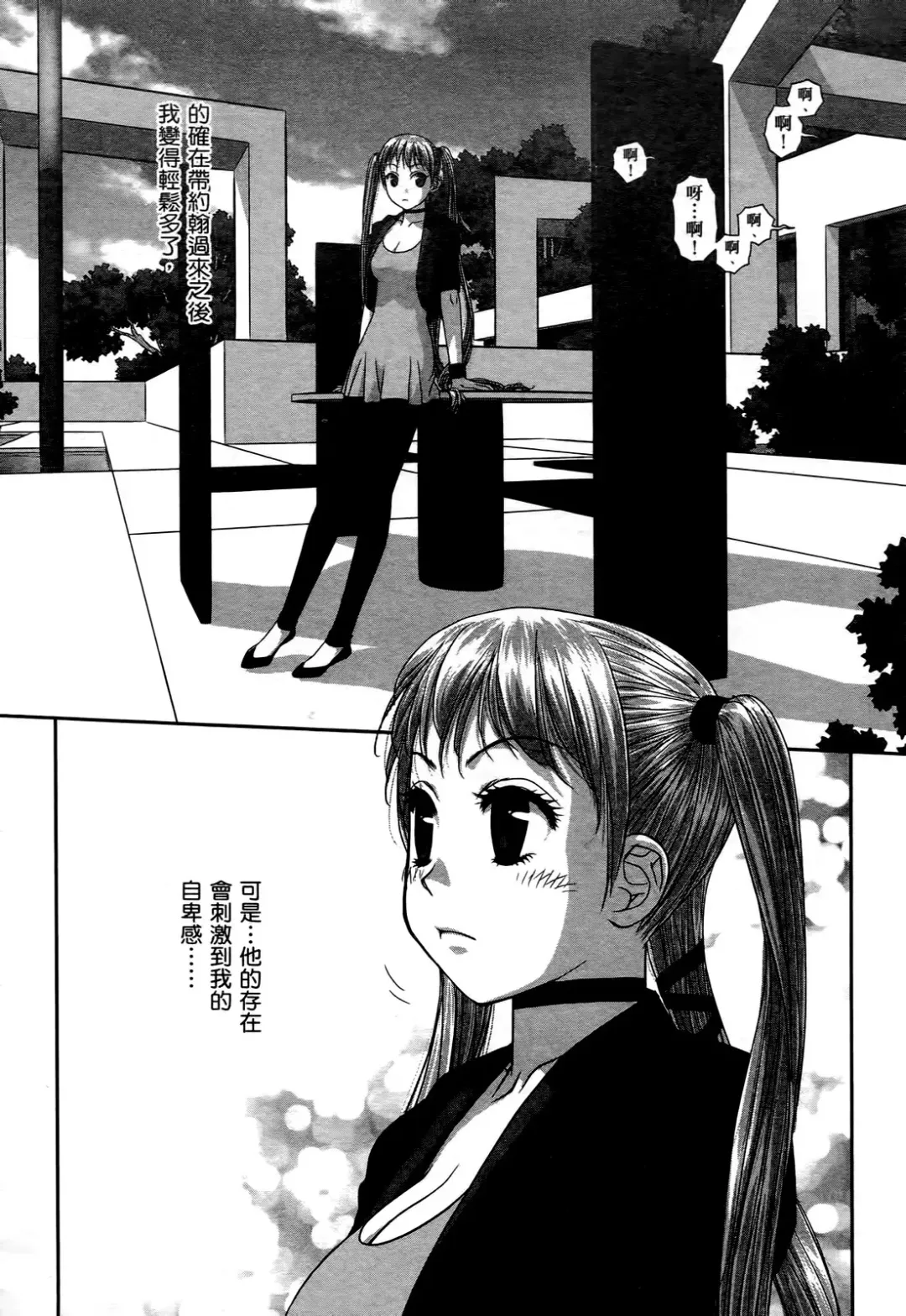 [Yui Toshiki] My doll house 2 | 甜蜜寶貝屋 2 Fhentai - Page 13
