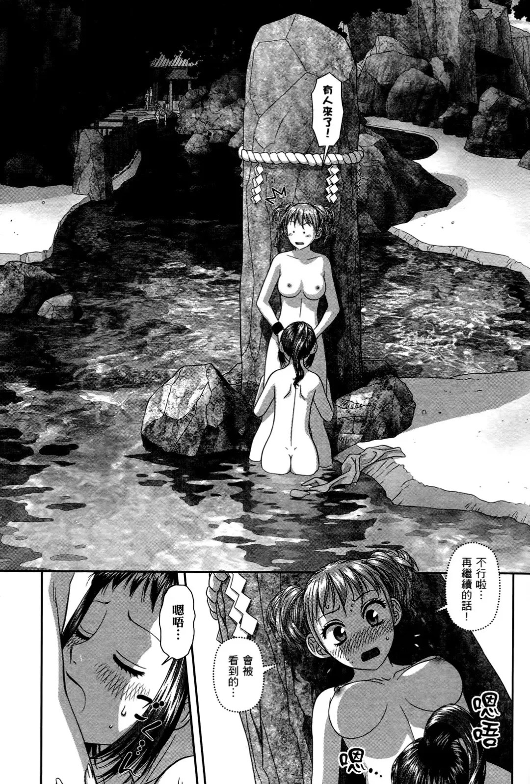 [Yui Toshiki] My doll house 2 | 甜蜜寶貝屋 2 Fhentai - Page 133