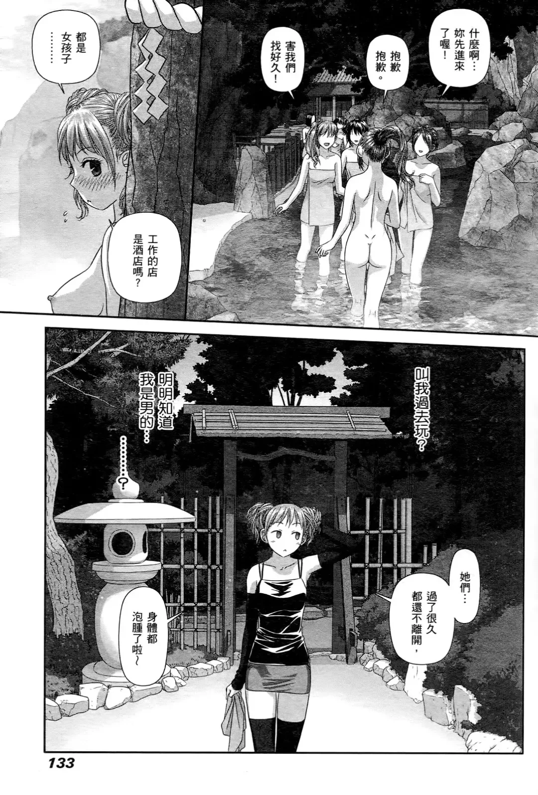 [Yui Toshiki] My doll house 2 | 甜蜜寶貝屋 2 Fhentai - Page 135