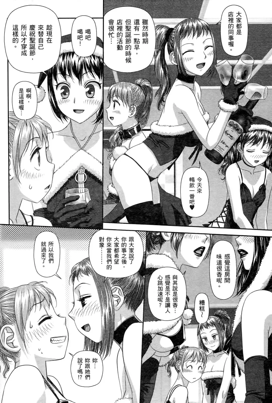 [Yui Toshiki] My doll house 2 | 甜蜜寶貝屋 2 Fhentai - Page 138