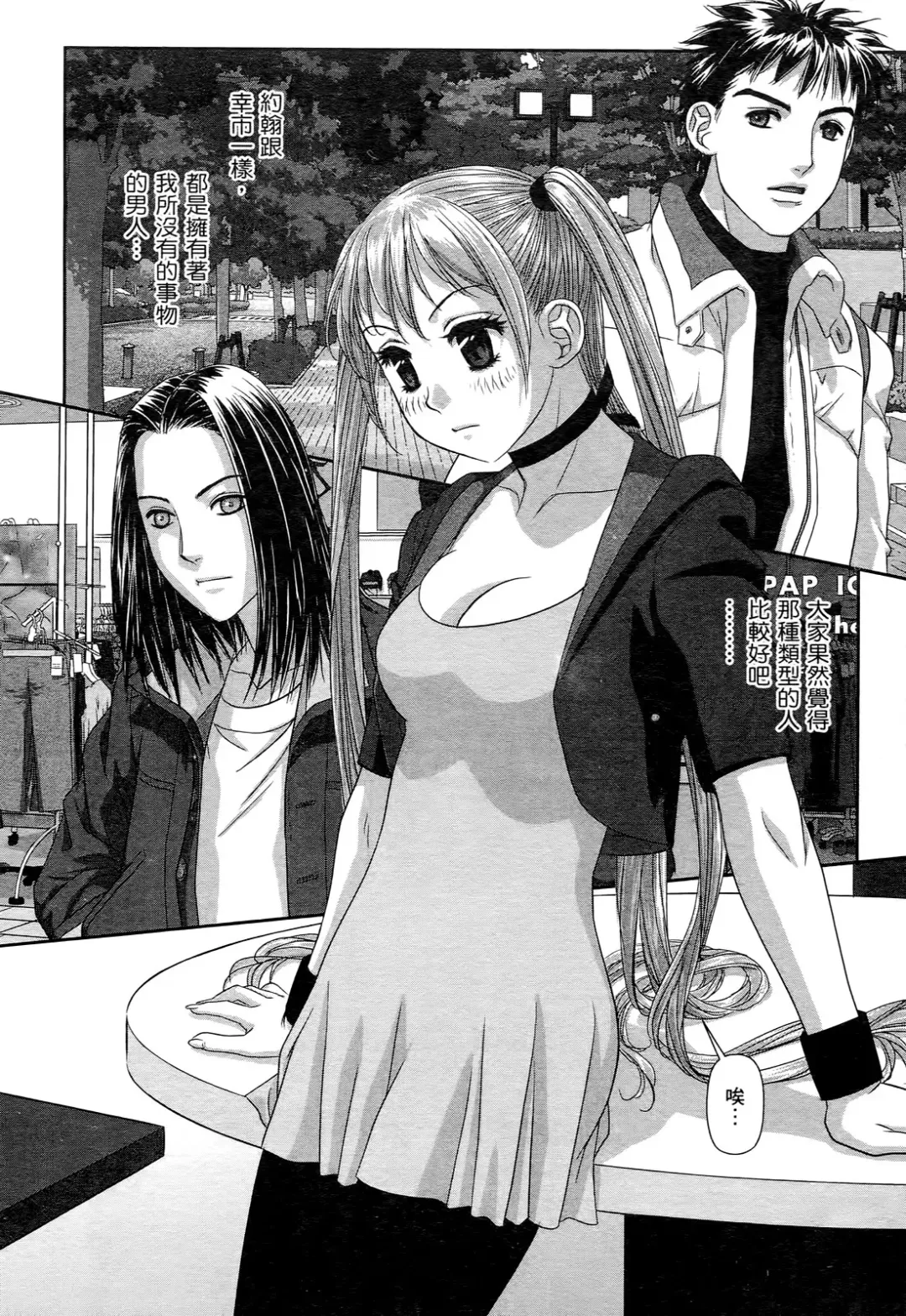 [Yui Toshiki] My doll house 2 | 甜蜜寶貝屋 2 Fhentai - Page 14