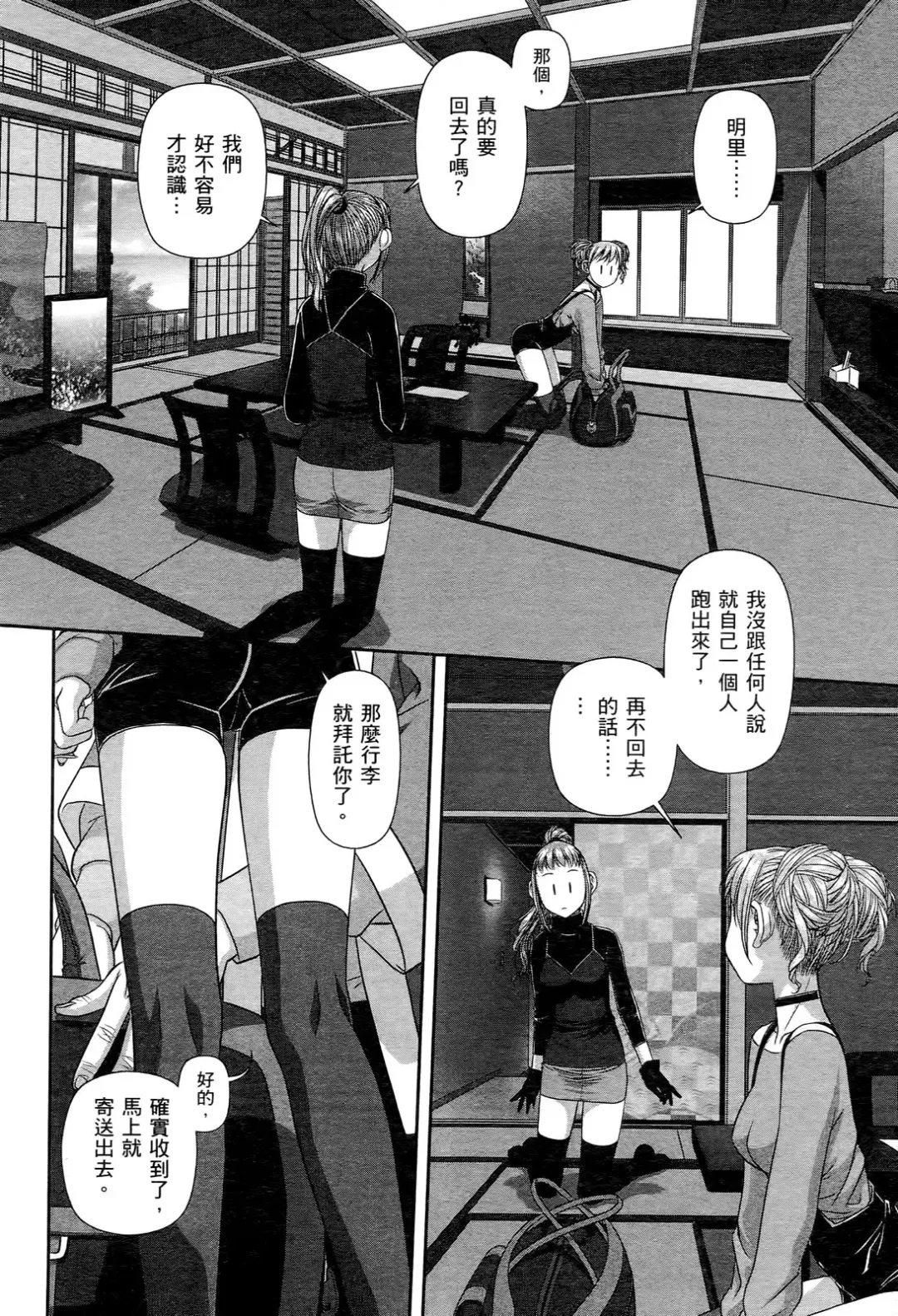 [Yui Toshiki] My doll house 2 | 甜蜜寶貝屋 2 Fhentai - Page 162