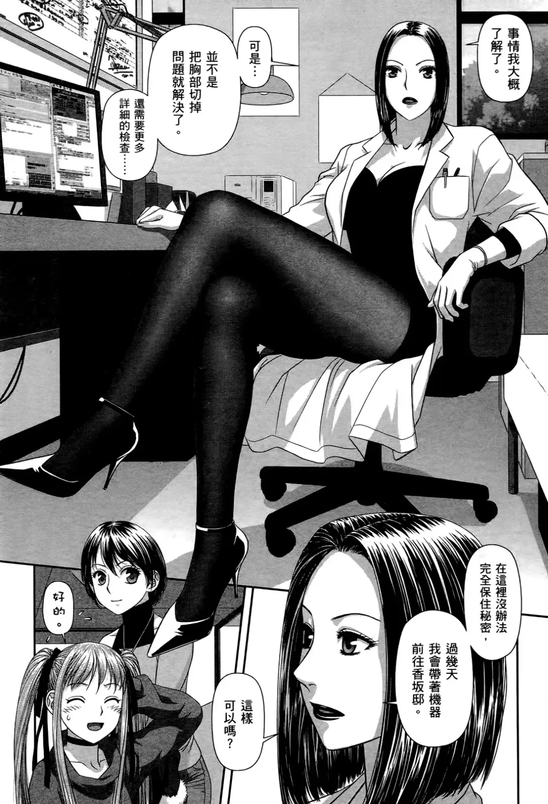 [Yui Toshiki] My doll house 2 | 甜蜜寶貝屋 2 Fhentai - Page 172