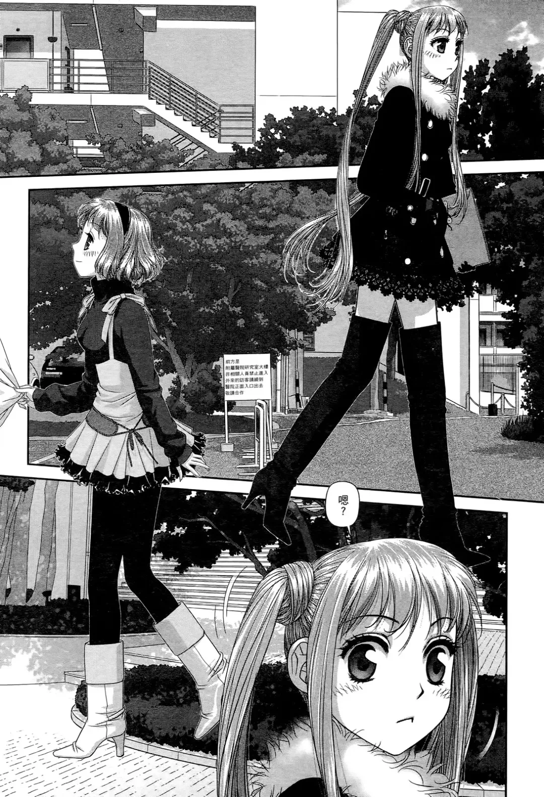 [Yui Toshiki] My doll house 2 | 甜蜜寶貝屋 2 Fhentai - Page 186