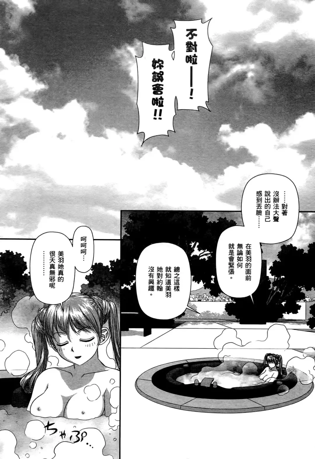 [Yui Toshiki] My doll house 2 | 甜蜜寶貝屋 2 Fhentai - Page 20