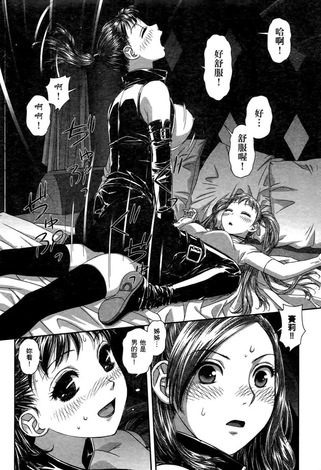 [Yui Toshiki] My doll house 2 | 甜蜜寶貝屋 2 Fhentai - Page 36