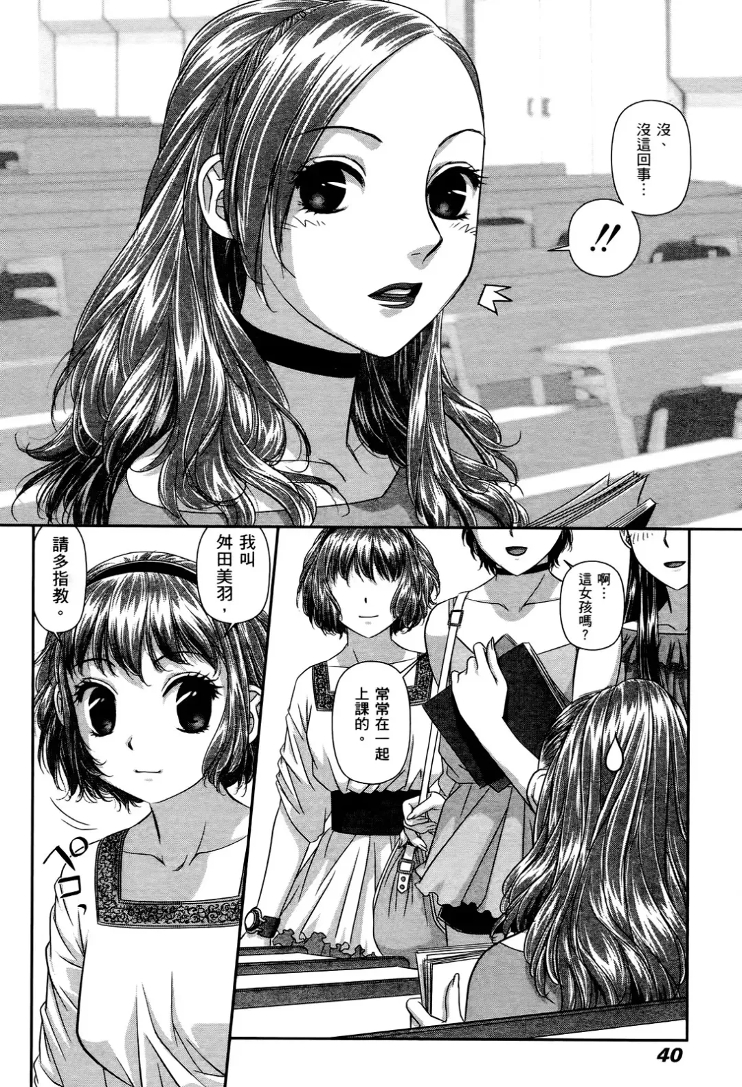 [Yui Toshiki] My doll house 2 | 甜蜜寶貝屋 2 Fhentai - Page 42