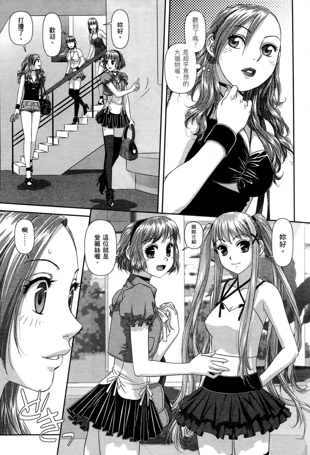[Yui Toshiki] My doll house 2 | 甜蜜寶貝屋 2 Fhentai - Page 51