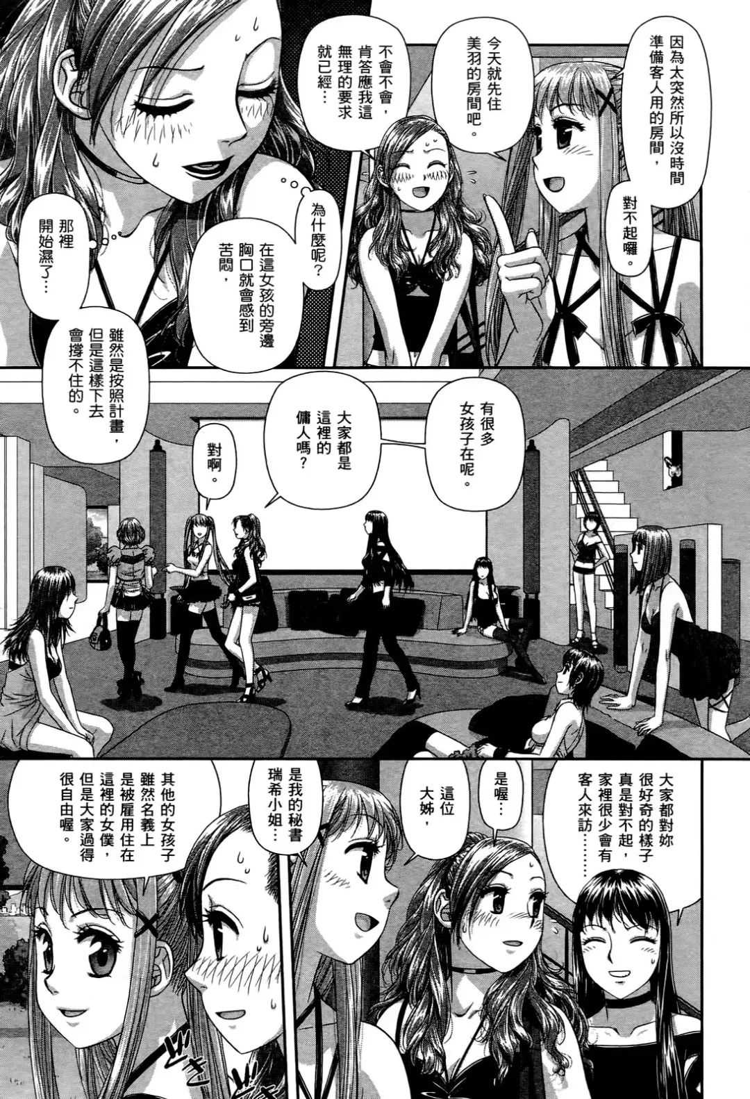 [Yui Toshiki] My doll house 2 | 甜蜜寶貝屋 2 Fhentai - Page 53