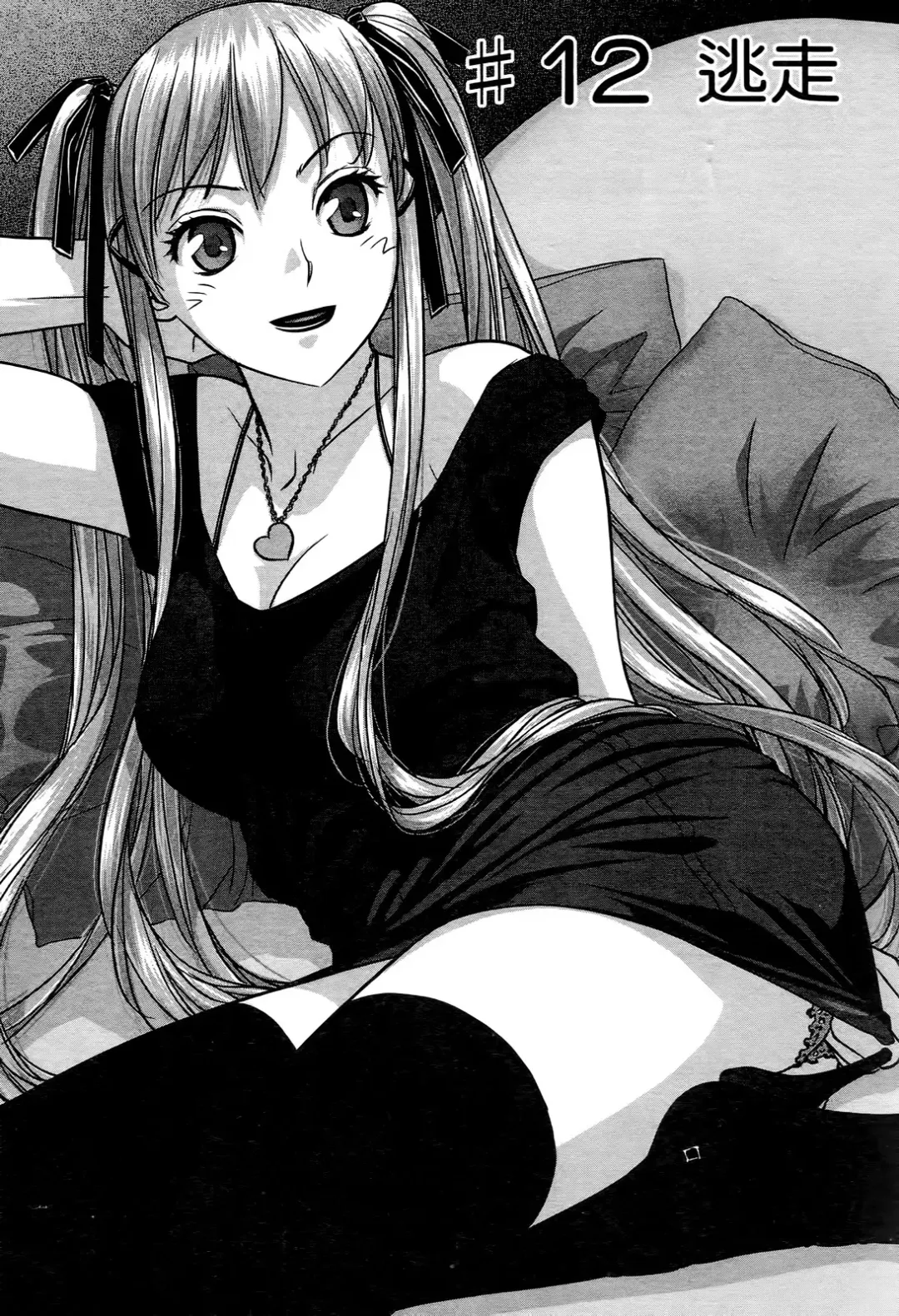 [Yui Toshiki] My doll house 2 | 甜蜜寶貝屋 2 Fhentai - Page 59