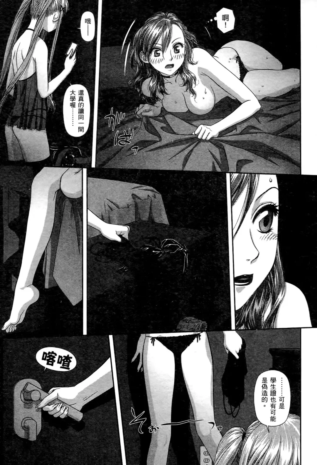 [Yui Toshiki] My doll house 2 | 甜蜜寶貝屋 2 Fhentai - Page 65
