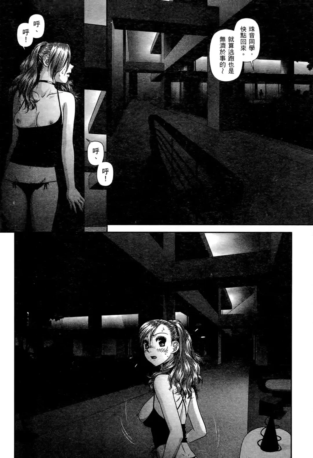 [Yui Toshiki] My doll house 2 | 甜蜜寶貝屋 2 Fhentai - Page 68