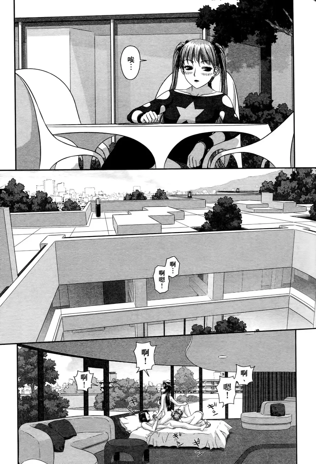[Yui Toshiki] My doll house 2 | 甜蜜寶貝屋 2 Fhentai - Page 79