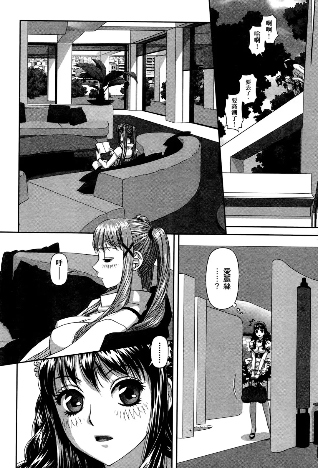 [Yui Toshiki] My doll house 2 | 甜蜜寶貝屋 2 Fhentai - Page 80