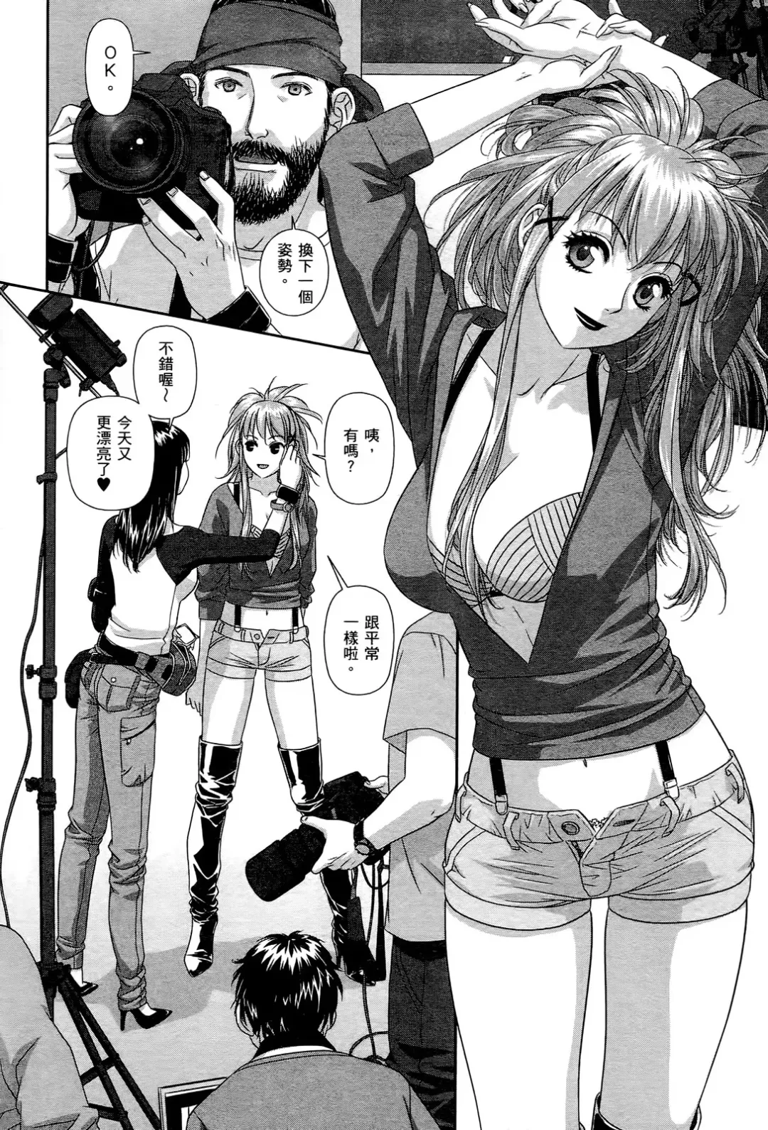 [Yui Toshiki] My doll house 2 | 甜蜜寶貝屋 2 Fhentai - Page 94